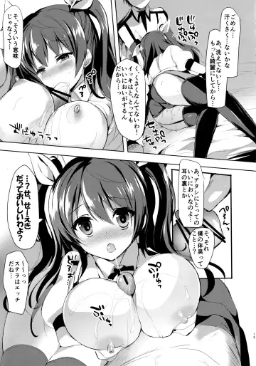 [Hitsuji Takako] Stella no Himegoto - Princess's secret Fhentai - Page 13