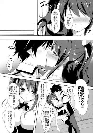 [Hitsuji Takako] Stella no Himegoto - Princess's secret Fhentai - Page 4