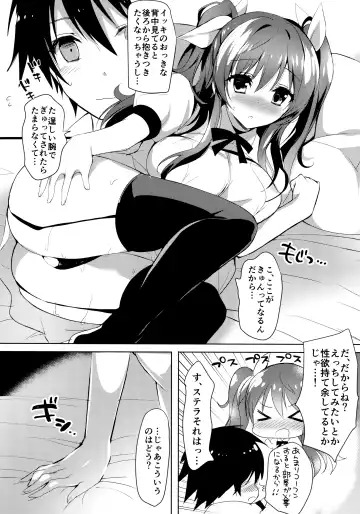 [Hitsuji Takako] Stella no Himegoto - Princess's secret Fhentai - Page 5