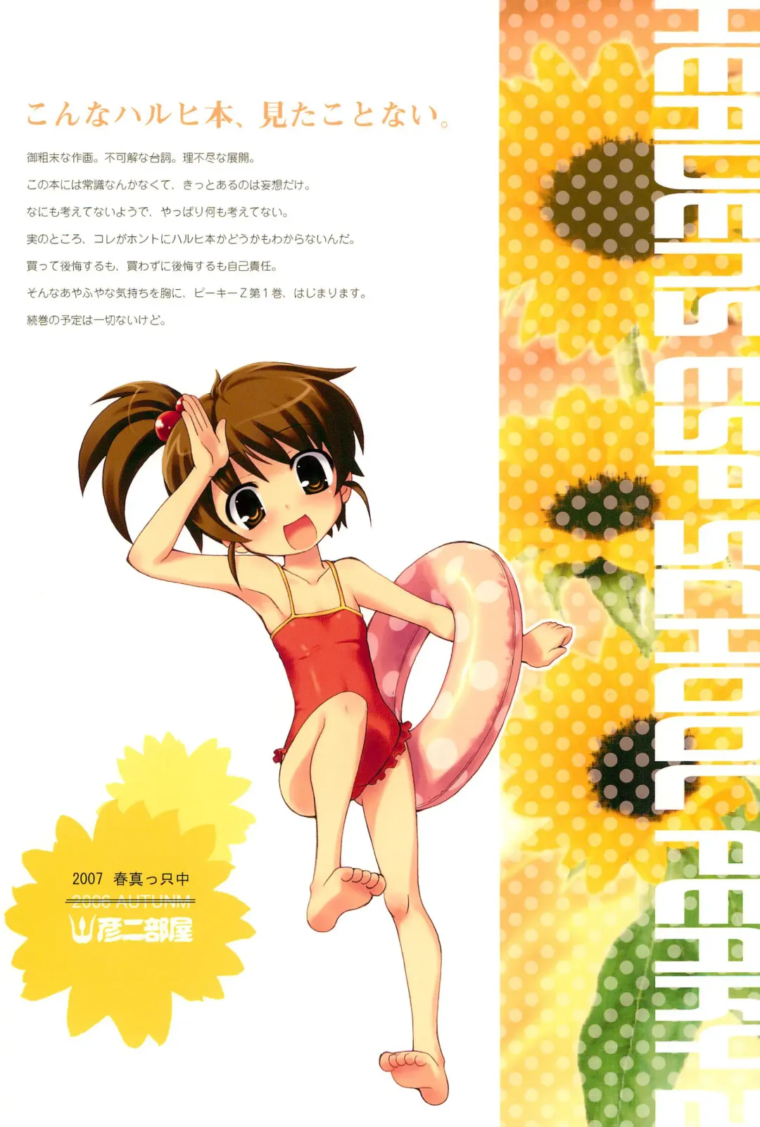 [Nishino Hikodge] Suzumiya Haruhi no Chounouryoku Gakuen Tengoku Peaky Z Fhentai - Page 24