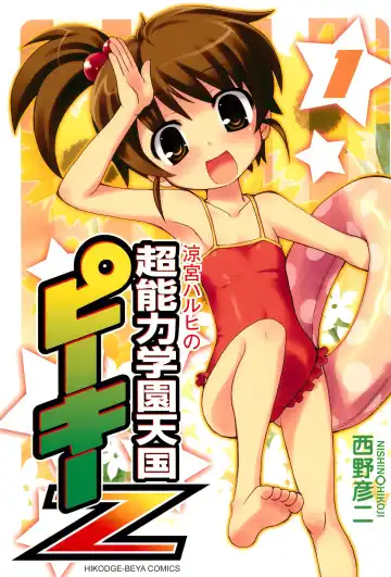 Read [Nishino Hikodge] Suzumiya Haruhi no Chounouryoku Gakuen Tengoku Peaky Z - Fhentai.net