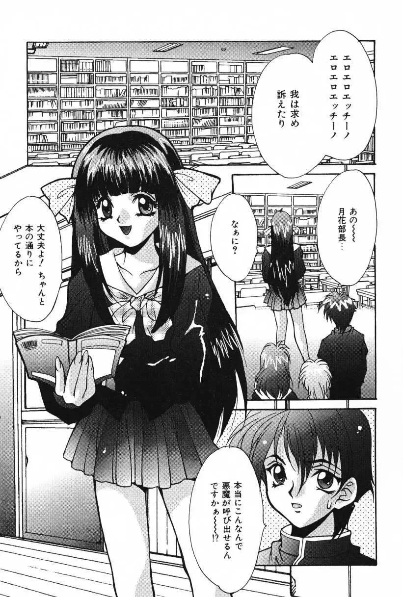 [Oyama Yasunaga] Oyaman Fhentai - Page 115