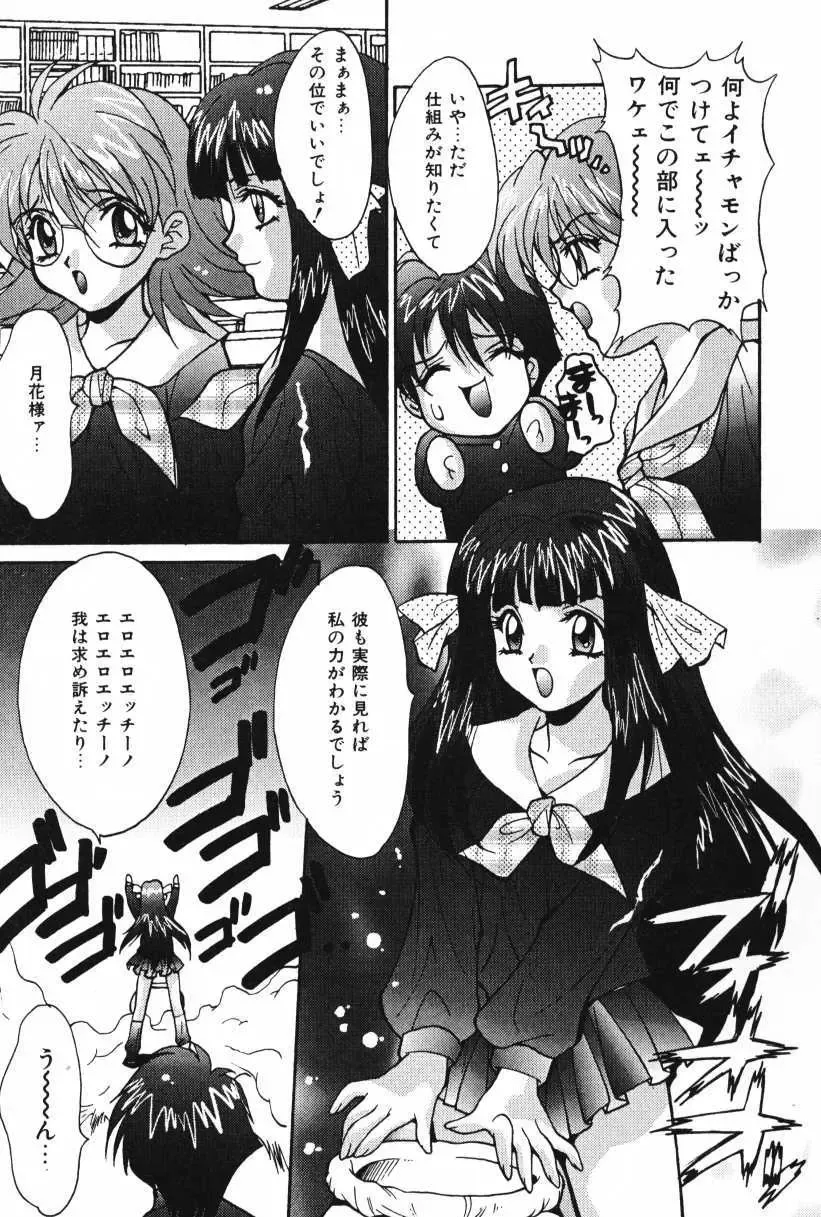 [Oyama Yasunaga] Oyaman Fhentai - Page 119