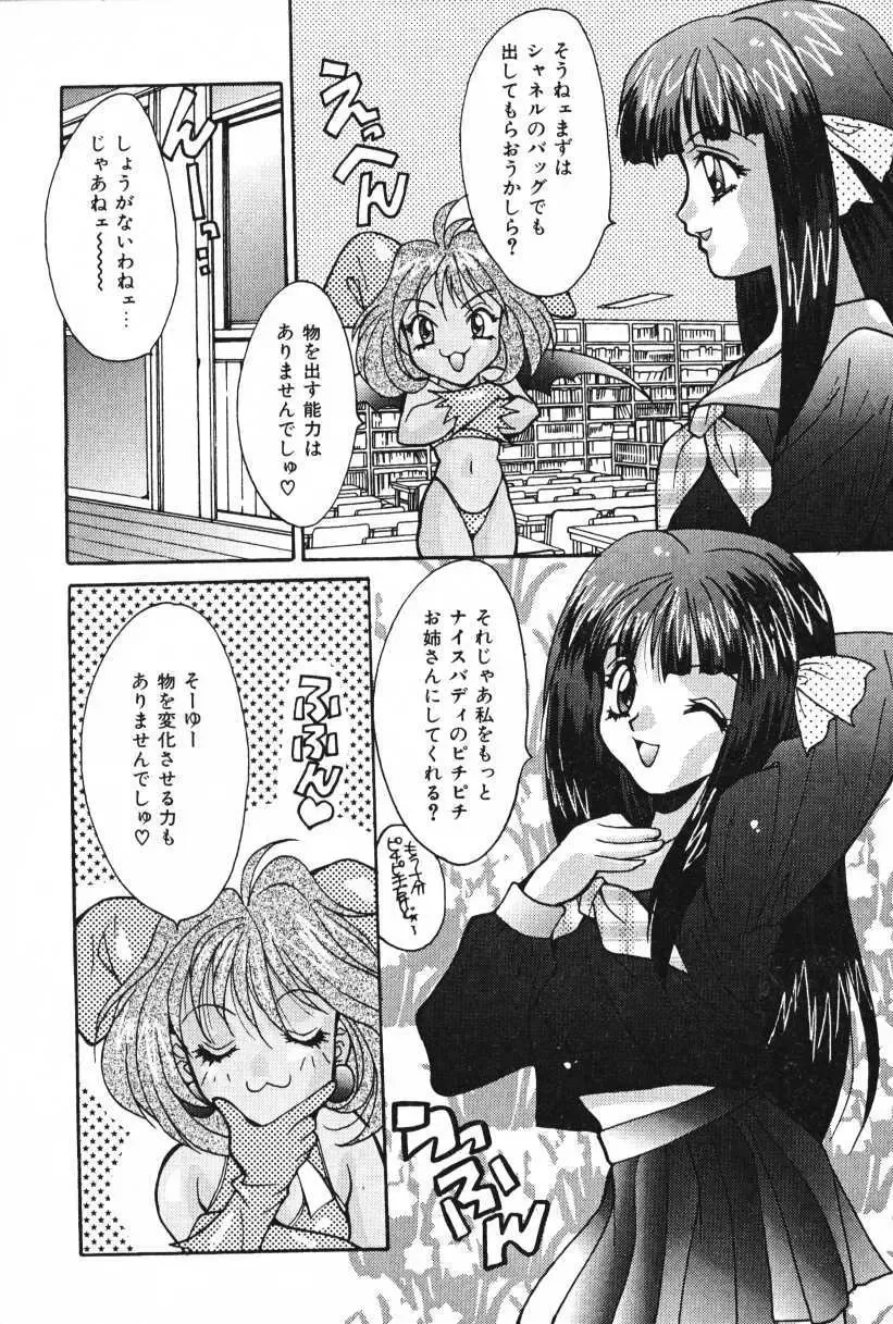 [Oyama Yasunaga] Oyaman Fhentai - Page 122