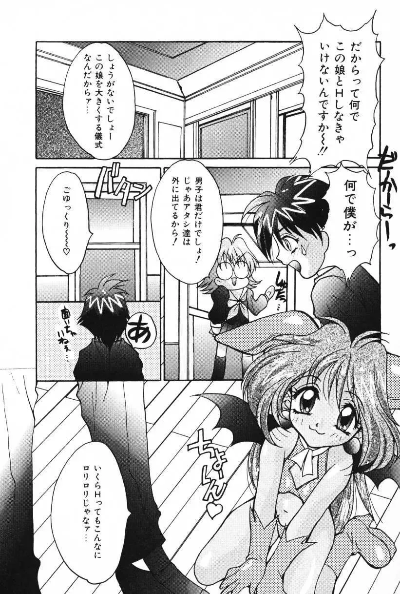 [Oyama Yasunaga] Oyaman Fhentai - Page 124