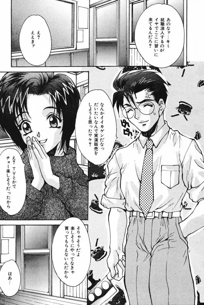 [Oyama Yasunaga] Oyaman Fhentai - Page 13