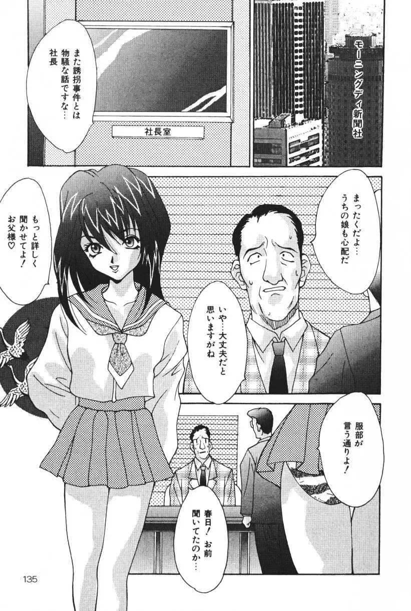 [Oyama Yasunaga] Oyaman Fhentai - Page 135