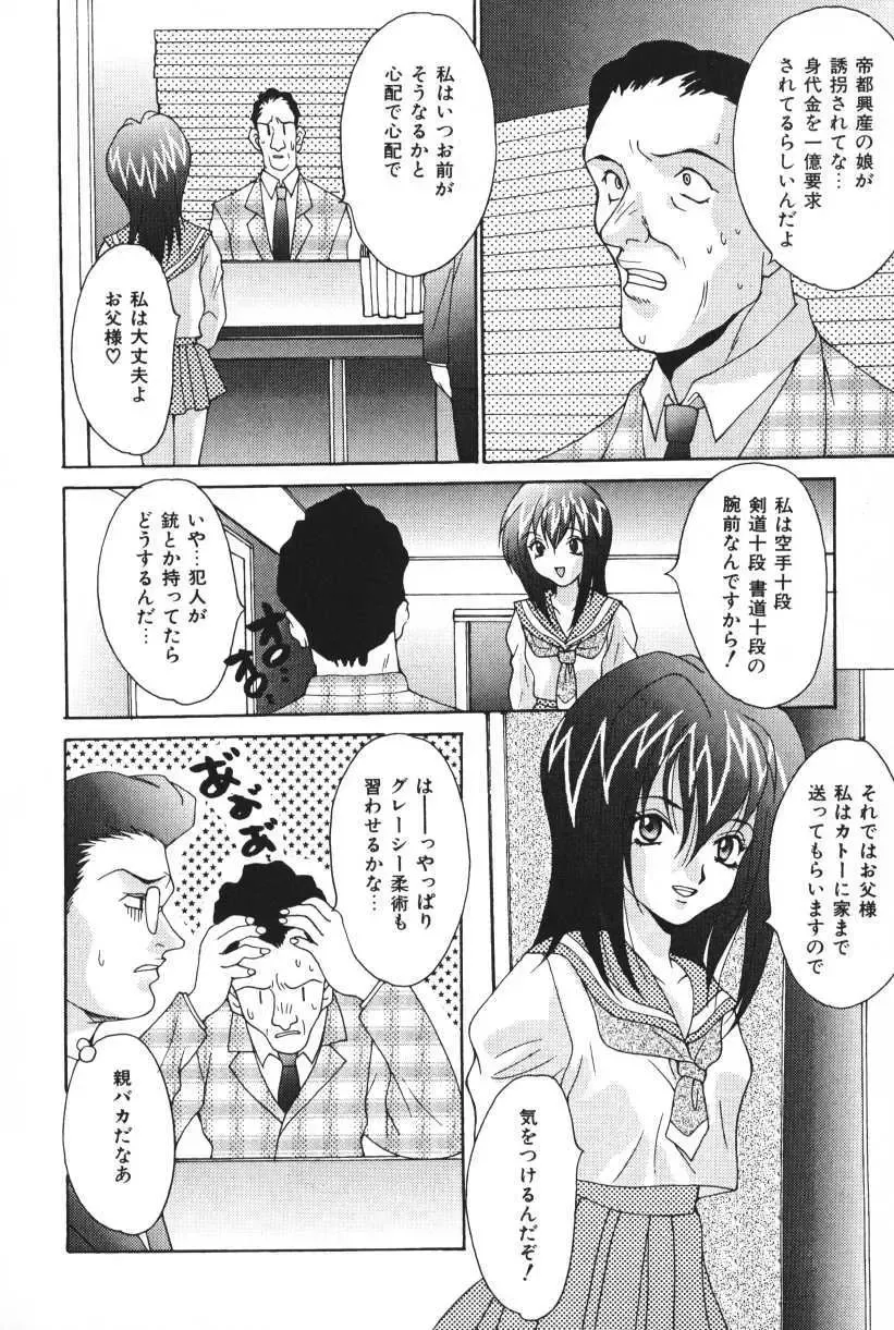 [Oyama Yasunaga] Oyaman Fhentai - Page 136