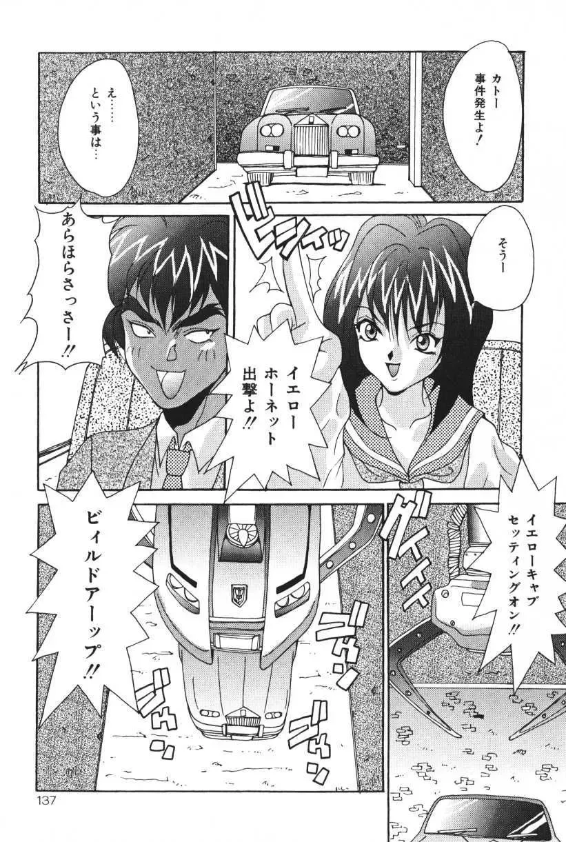 [Oyama Yasunaga] Oyaman Fhentai - Page 137