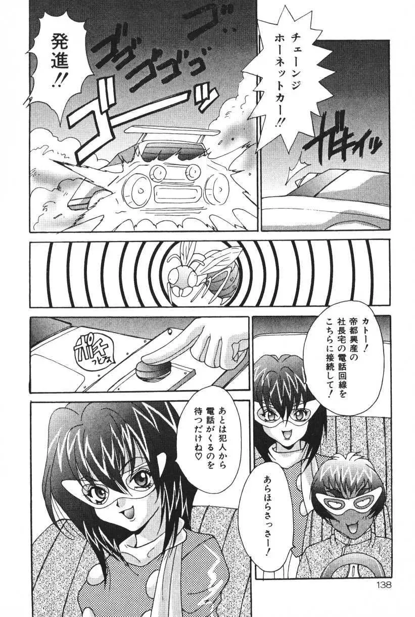 [Oyama Yasunaga] Oyaman Fhentai - Page 138