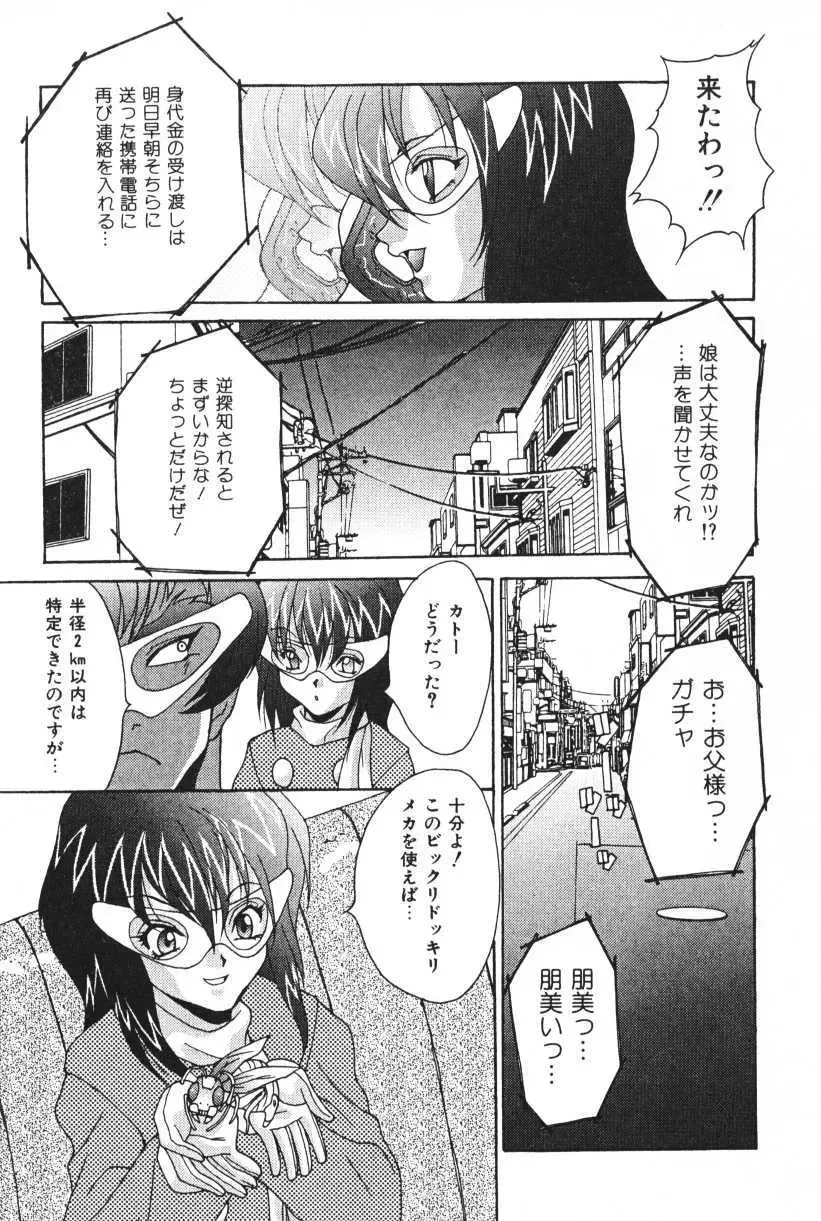 [Oyama Yasunaga] Oyaman Fhentai - Page 139