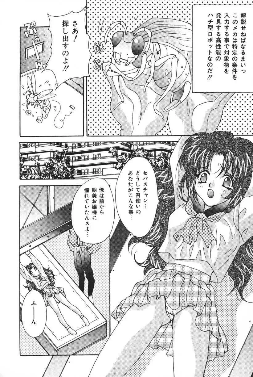 [Oyama Yasunaga] Oyaman Fhentai - Page 140