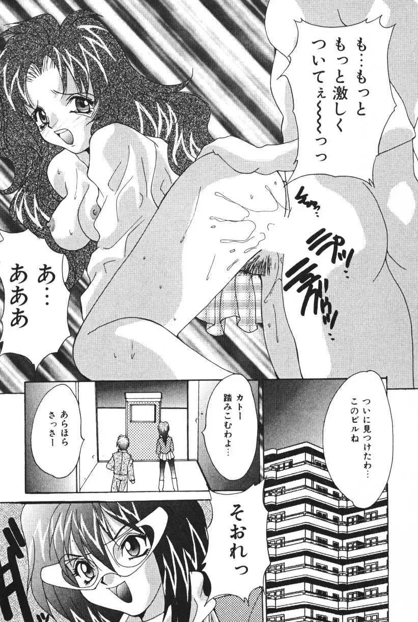 [Oyama Yasunaga] Oyaman Fhentai - Page 147