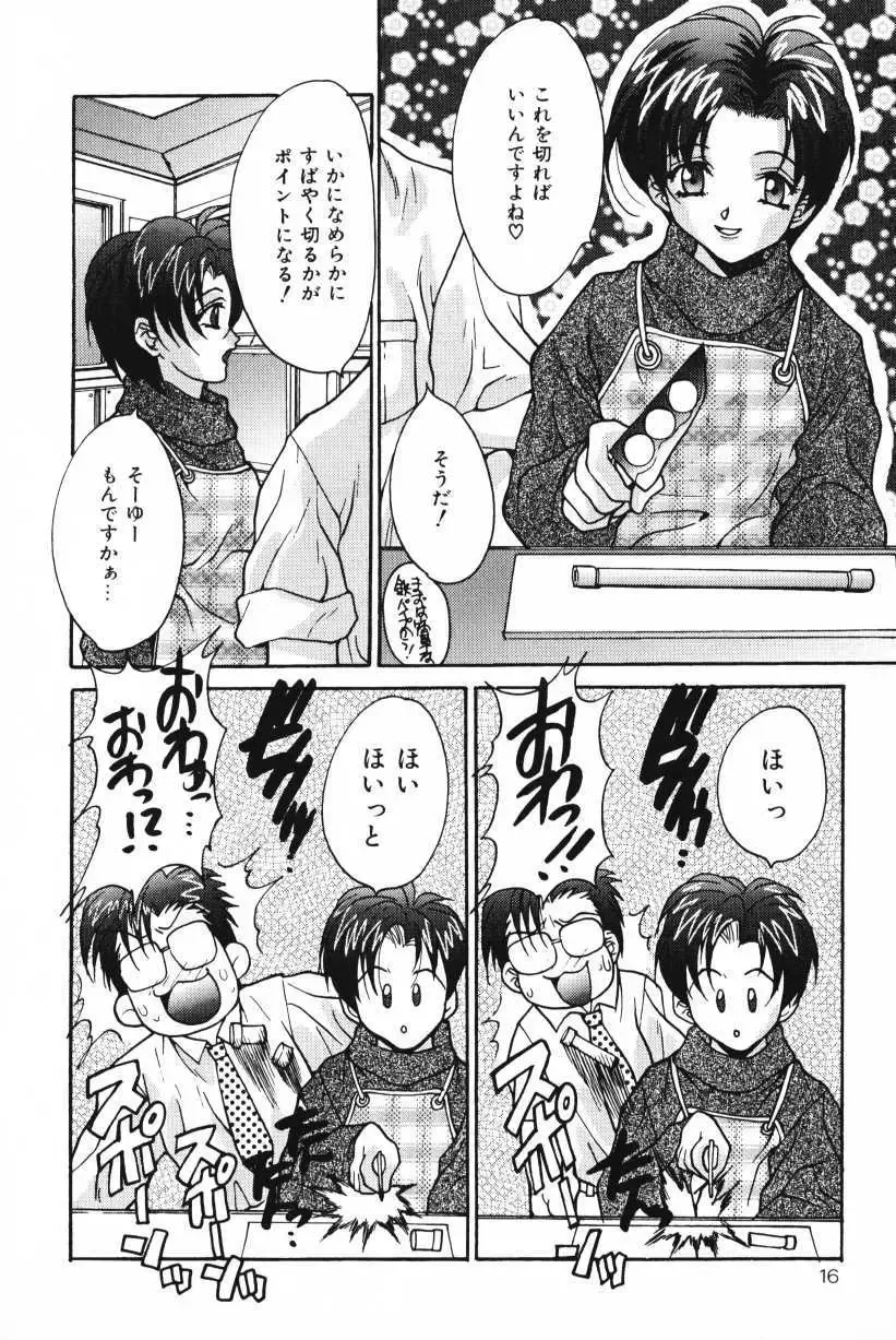 [Oyama Yasunaga] Oyaman Fhentai - Page 16