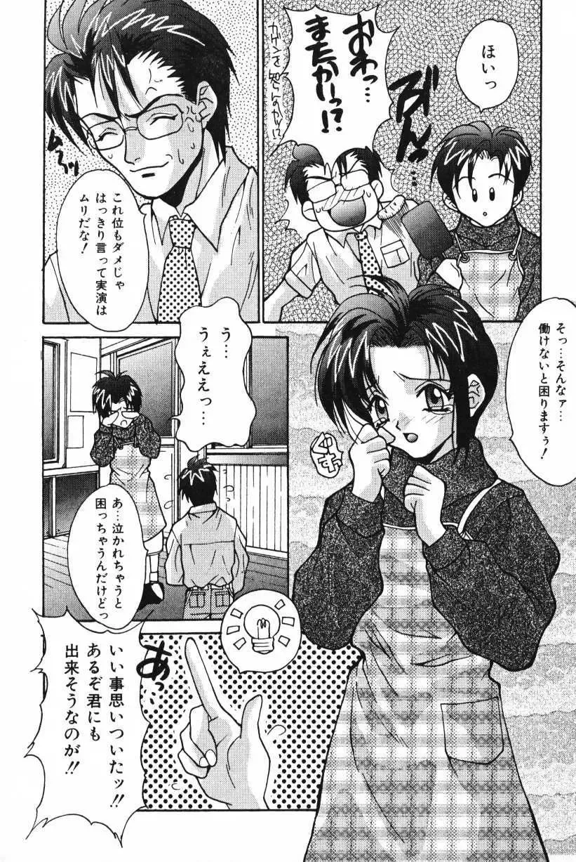 [Oyama Yasunaga] Oyaman Fhentai - Page 18