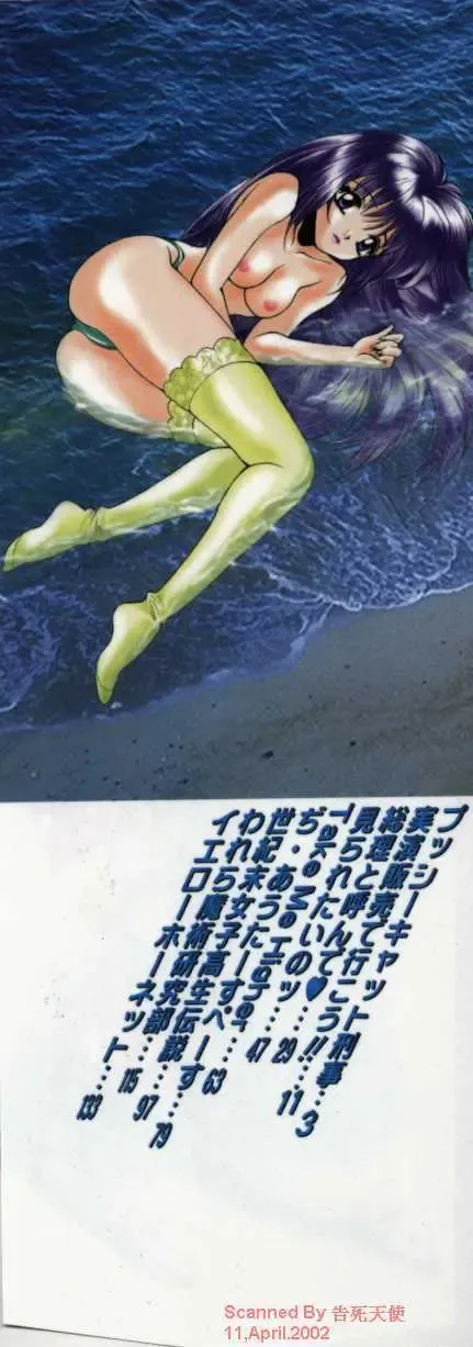 [Oyama Yasunaga] Oyaman Fhentai - Page 2