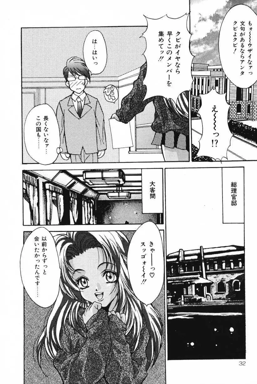 [Oyama Yasunaga] Oyaman Fhentai - Page 32