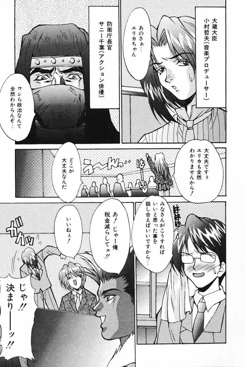 [Oyama Yasunaga] Oyaman Fhentai - Page 33