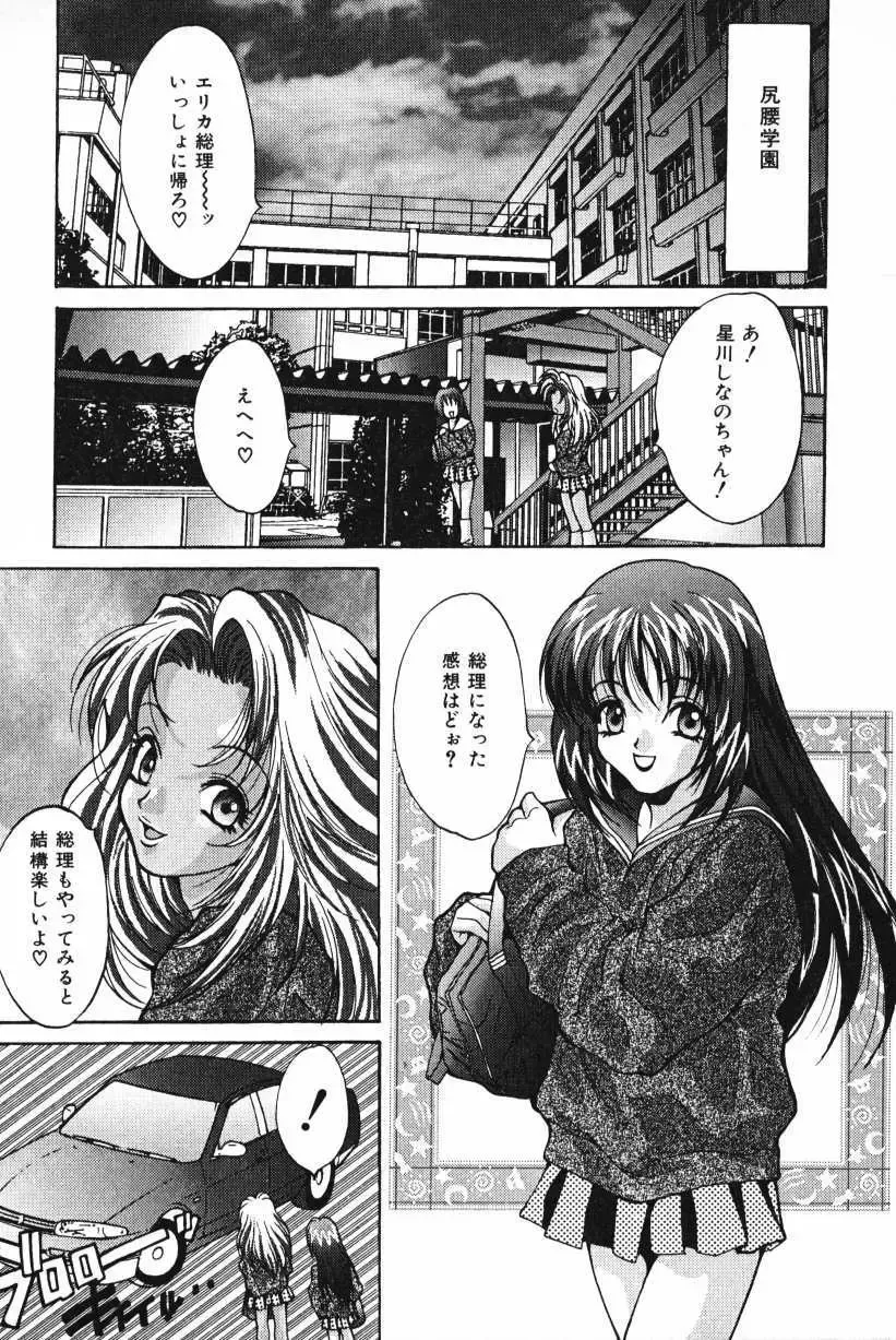 [Oyama Yasunaga] Oyaman Fhentai - Page 35