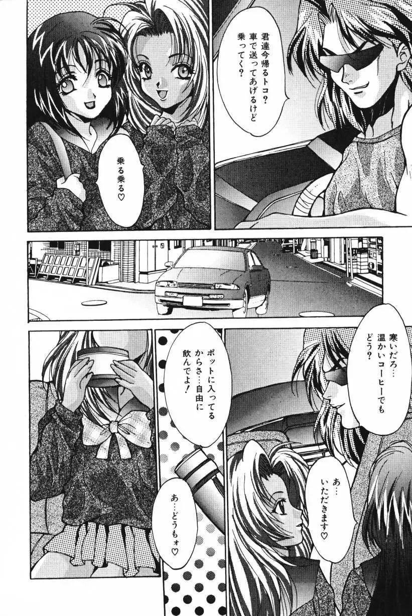 [Oyama Yasunaga] Oyaman Fhentai - Page 36