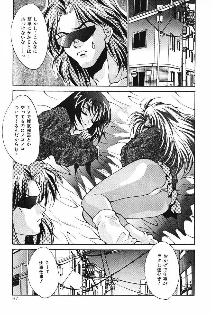 [Oyama Yasunaga] Oyaman Fhentai - Page 37