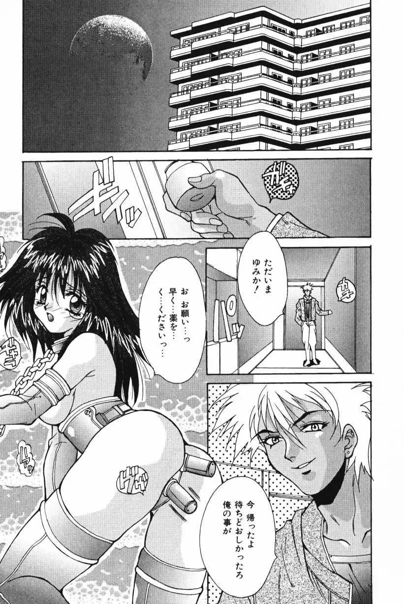 [Oyama Yasunaga] Oyaman Fhentai - Page 47