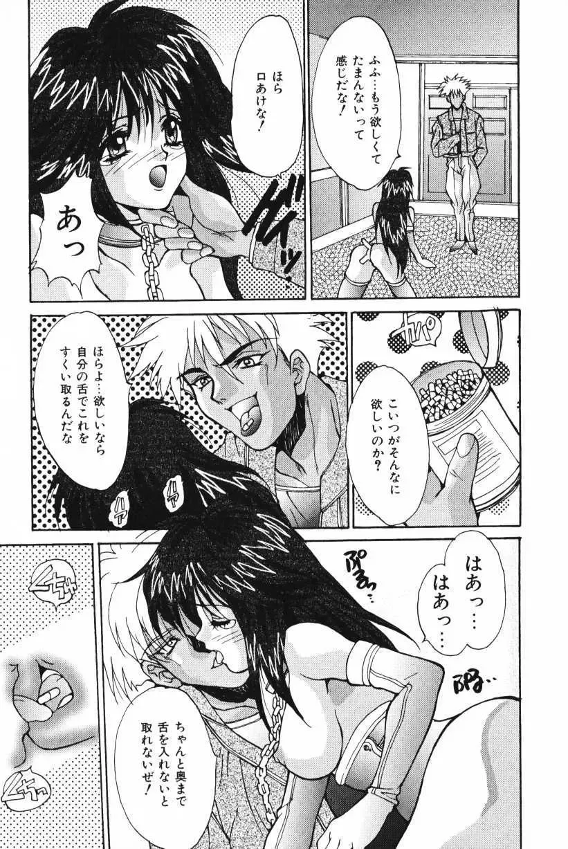 [Oyama Yasunaga] Oyaman Fhentai - Page 49