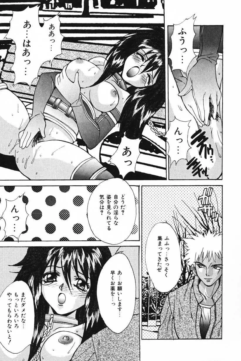 [Oyama Yasunaga] Oyaman Fhentai - Page 57