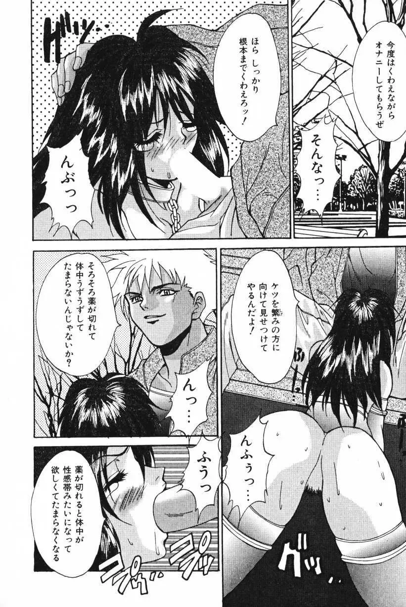 [Oyama Yasunaga] Oyaman Fhentai - Page 58