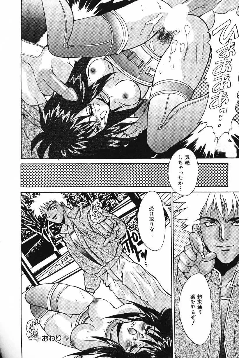 [Oyama Yasunaga] Oyaman Fhentai - Page 62