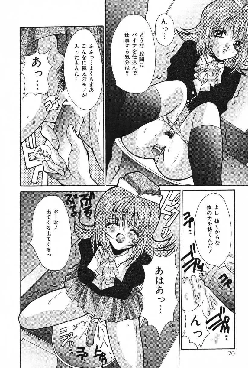 [Oyama Yasunaga] Oyaman Fhentai - Page 70