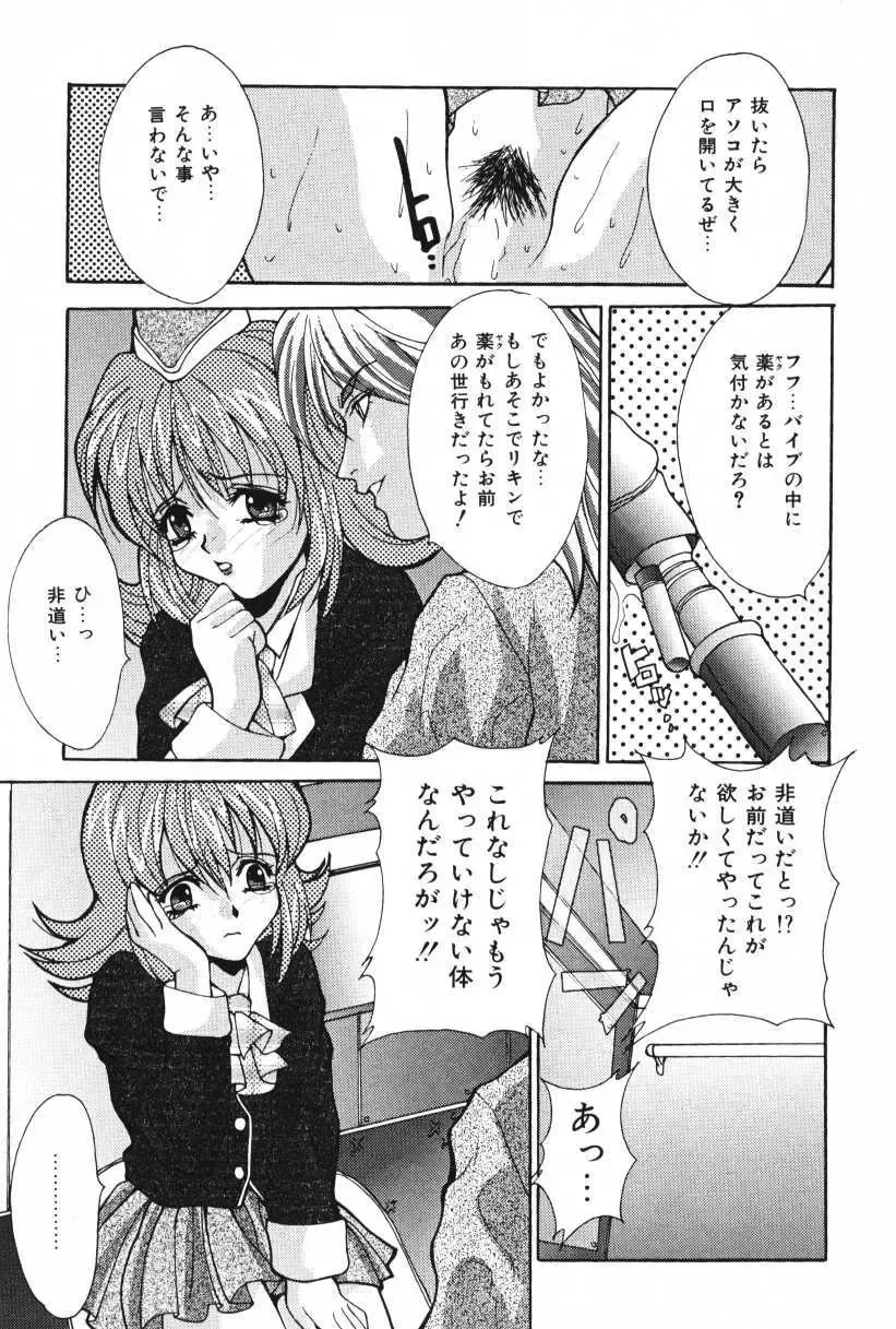 [Oyama Yasunaga] Oyaman Fhentai - Page 71