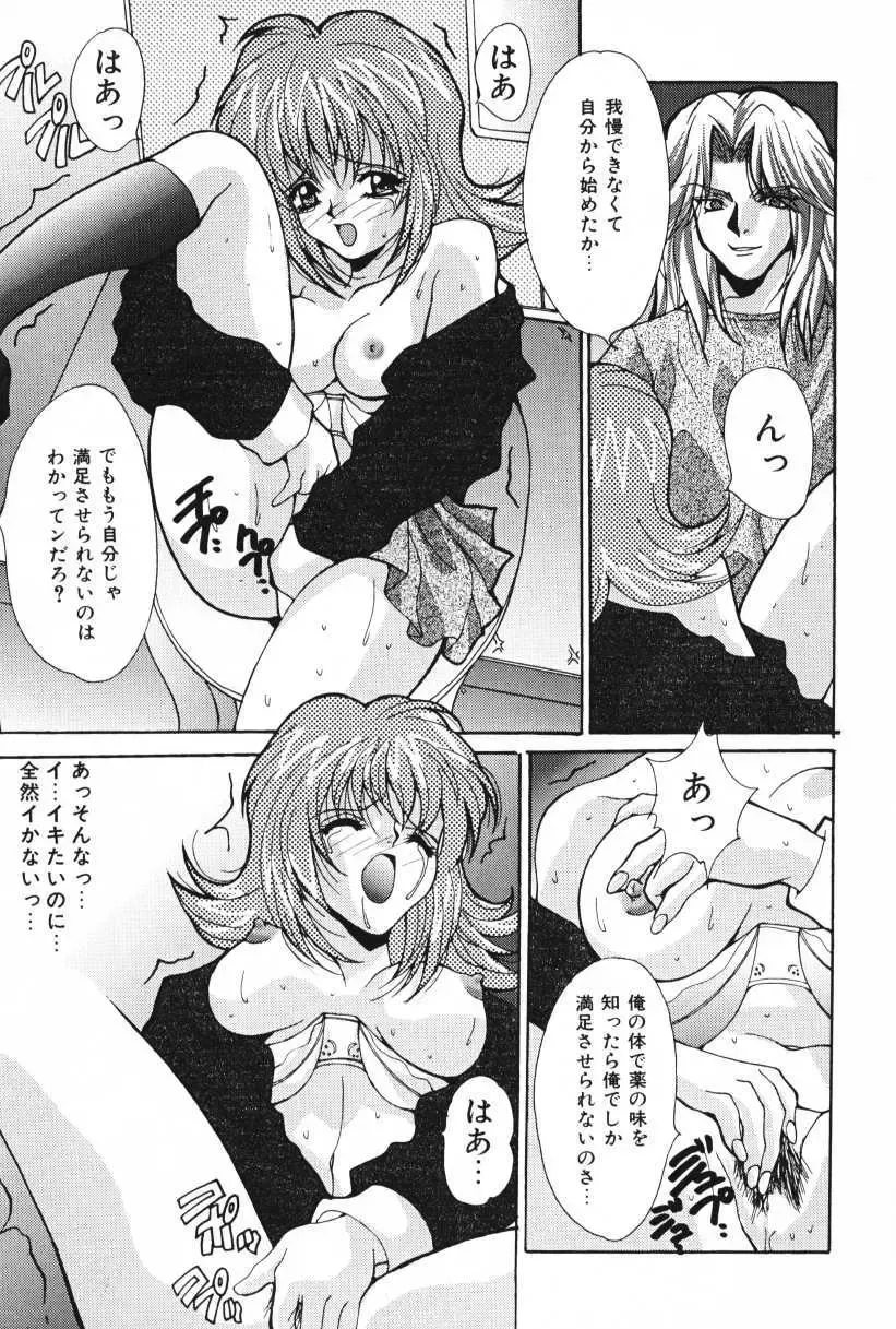 [Oyama Yasunaga] Oyaman Fhentai - Page 73