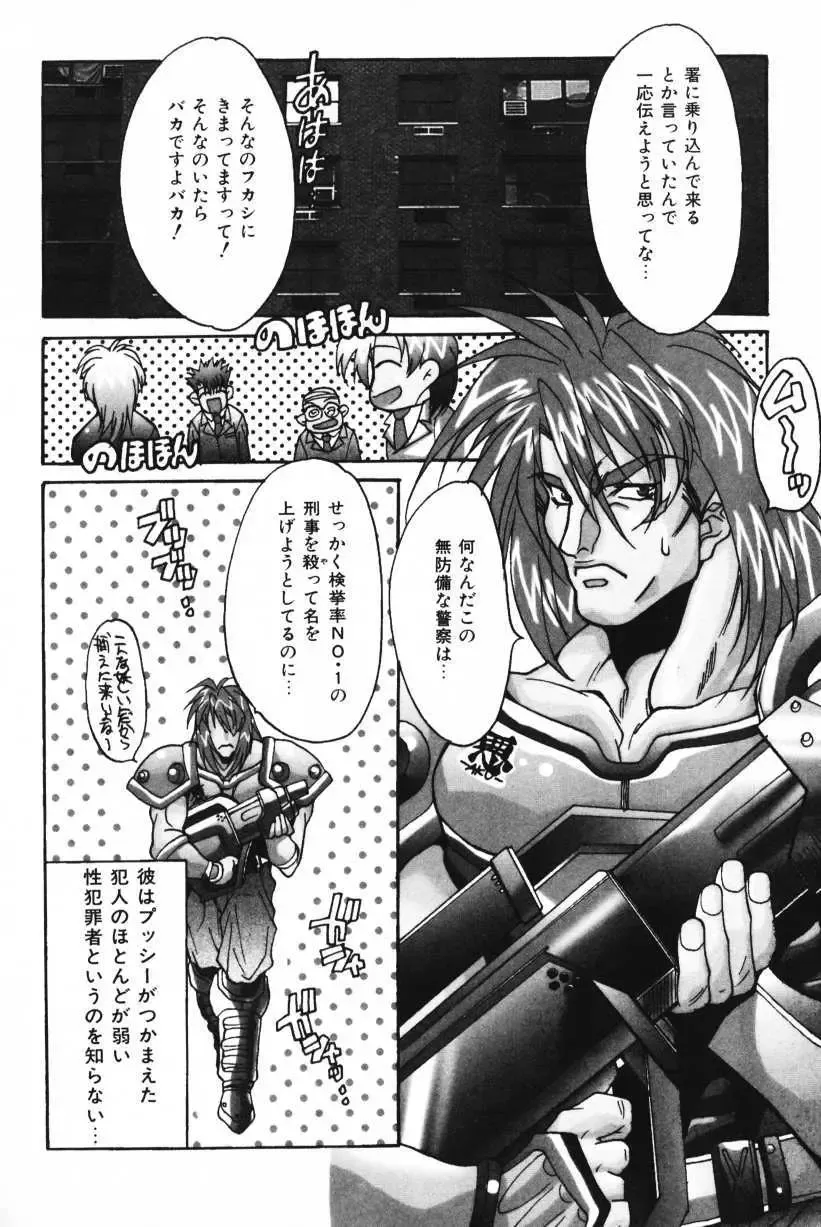 [Oyama Yasunaga] Oyaman Fhentai - Page 8