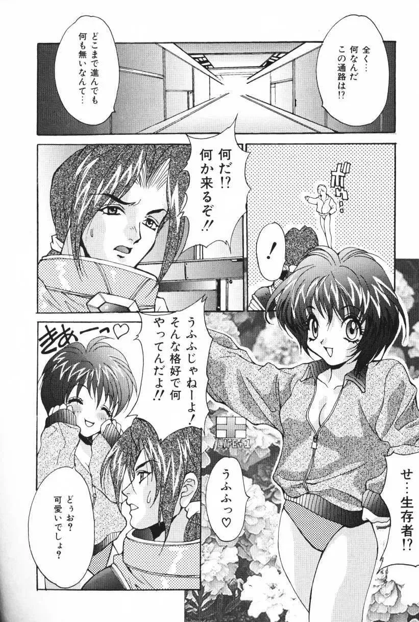 [Oyama Yasunaga] Oyaman Fhentai - Page 82