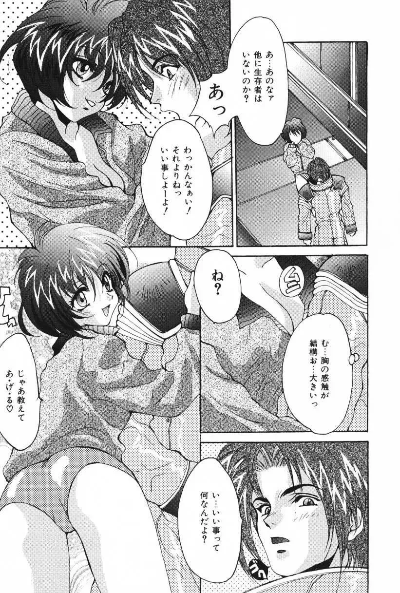 [Oyama Yasunaga] Oyaman Fhentai - Page 83