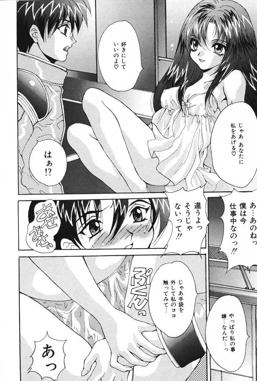 [Oyama Yasunaga] Oyaman Fhentai - Page 88