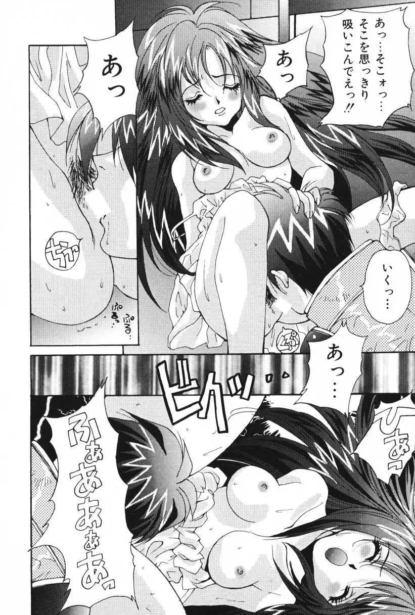 [Oyama Yasunaga] Oyaman Fhentai - Page 90