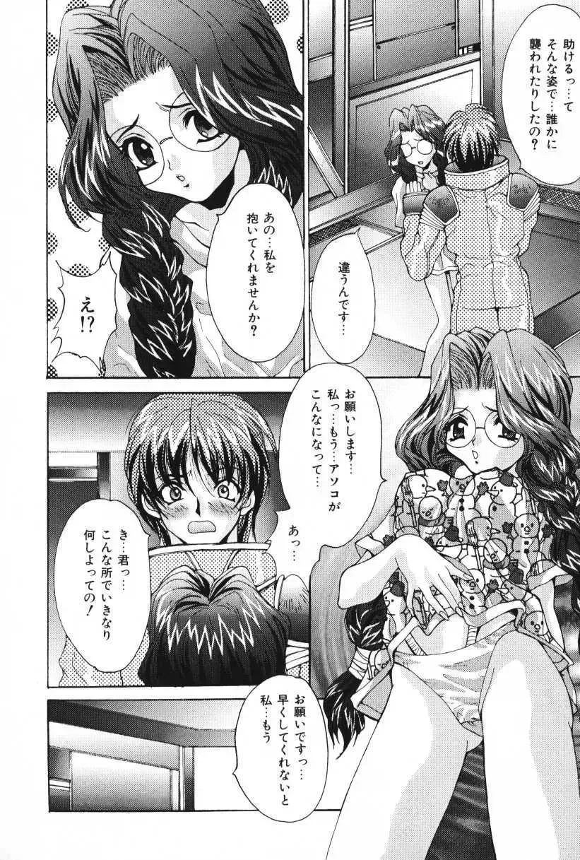 [Oyama Yasunaga] Oyaman Fhentai - Page 92