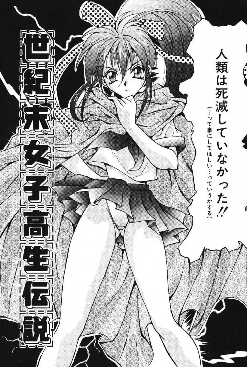 [Oyama Yasunaga] Oyaman Fhentai - Page 98