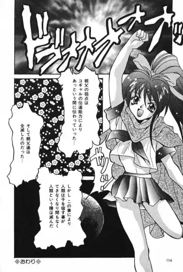 [Oyama Yasunaga] Oyaman Fhentai - Page 114