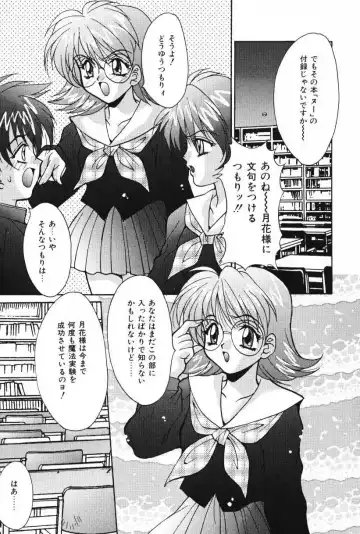 [Oyama Yasunaga] Oyaman Fhentai - Page 117