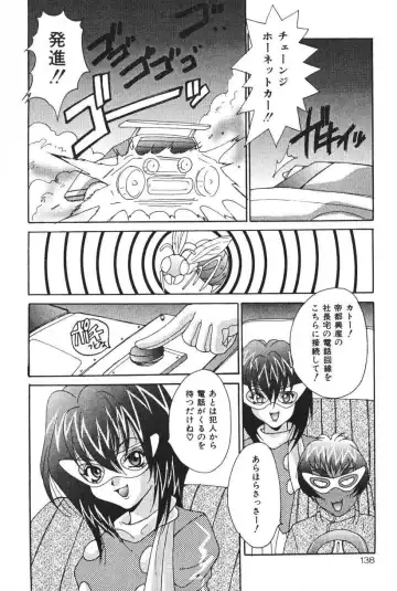 [Oyama Yasunaga] Oyaman Fhentai - Page 138