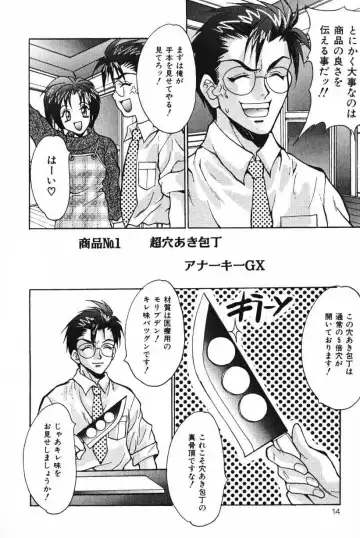 [Oyama Yasunaga] Oyaman Fhentai - Page 14