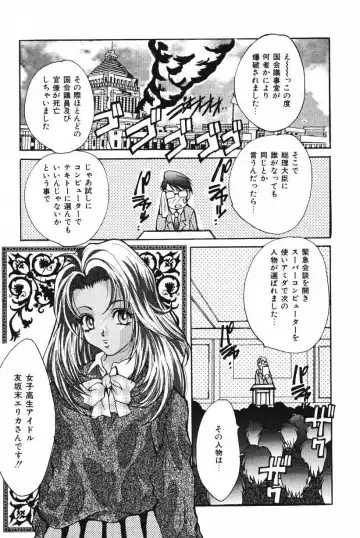 [Oyama Yasunaga] Oyaman Fhentai - Page 29