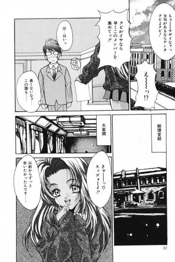 [Oyama Yasunaga] Oyaman Fhentai - Page 32