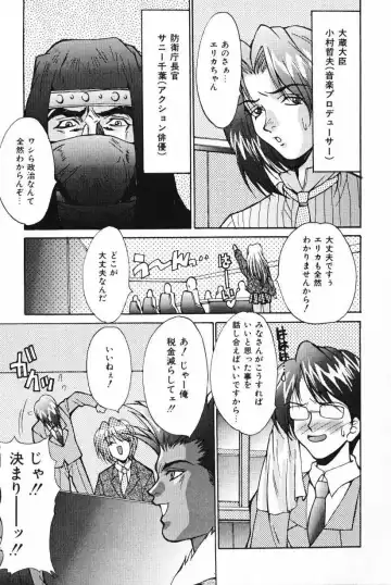 [Oyama Yasunaga] Oyaman Fhentai - Page 33