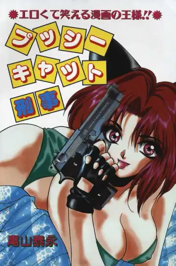 [Oyama Yasunaga] Oyaman Fhentai - Page 4