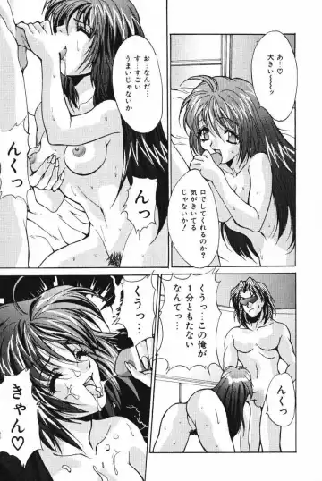 [Oyama Yasunaga] Oyaman Fhentai - Page 45