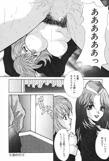 [Oyama Yasunaga] Oyaman Fhentai - Page 78